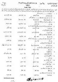 Urdu-10 GUJ-(G1-G2)-18